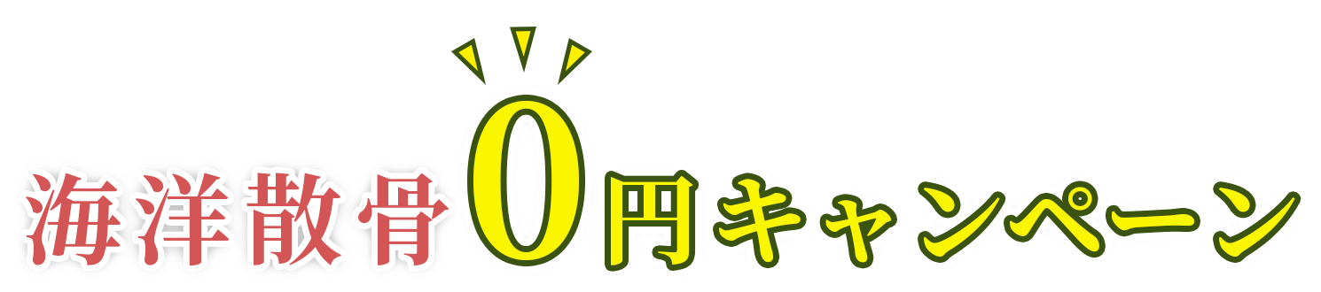 5周年記念