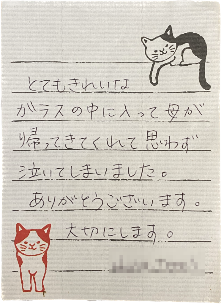 とてもきれいな
ガラスの中に入って母が帰ってきてくれて思わず泣いてしまいました。
ありがとうございます。
大切にします。