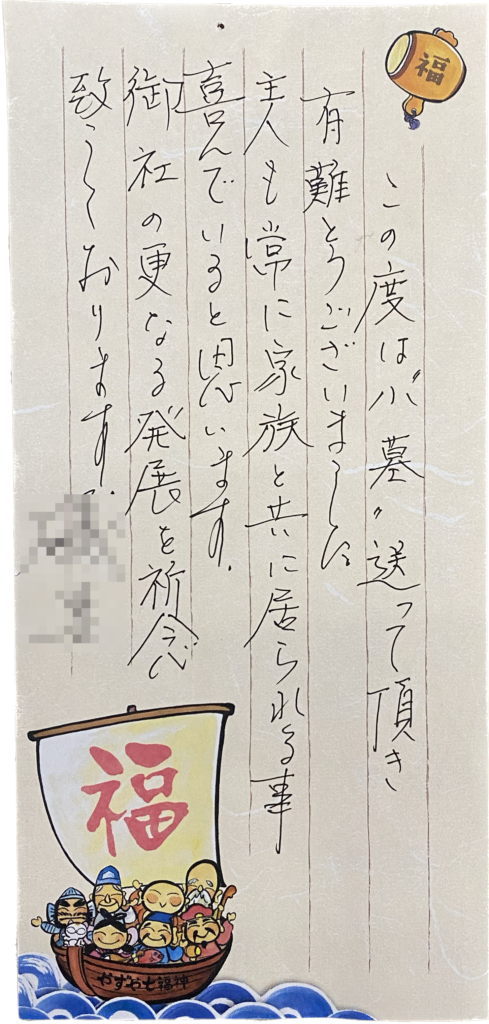 この度は小墓送っていただき有難うございました
主人も常に家族と共に居られる事喜んでいると思います。
御社の更なる発展を祈念致しております。
